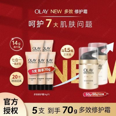���ڲ�����Olay��˪�����Ͷ�Ч�޻�˪С����ʪ���¿����ߺ�һ��Ů����װ14g 33.02Ԫ