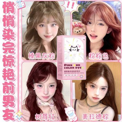 蒙倩染发膏粉棕色植物染发剂温和显白自己在家染头发新手易操作