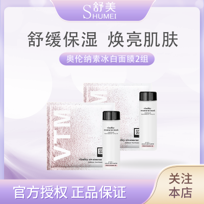 ���ڲ�����Erno Laszlo/�������ر�����Ĥ��ˬ�۷���ˮ��ʪ��Ĥ2������Ĥ�� 139Ԫ