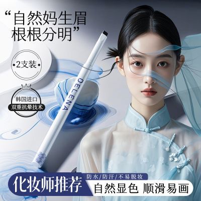 ���ڲ�����˫ͷü�ʳ־÷�ˮ����������Ⱦ�������Ǵ�ͷü����Ȼ����Ұ��ü 14.8Ԫ