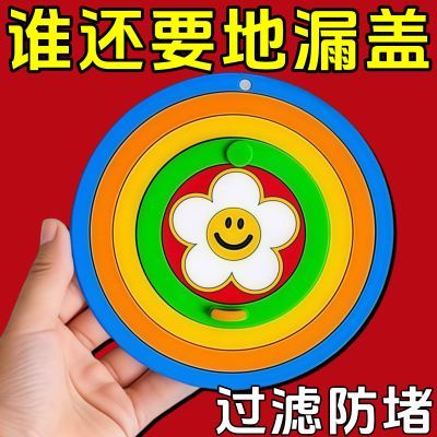 彩虹防臭过滤二合一地漏防虫神器厨房下水道浴室厕所卫生间封口