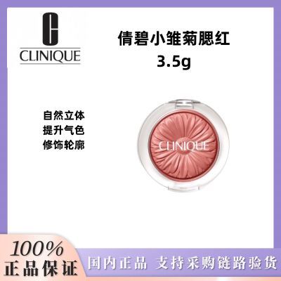 ���ڲ���������Ʒ�л���Clinique/ٻ��С���յ�ɫ����������Ȼ3.5g 158Ԫ