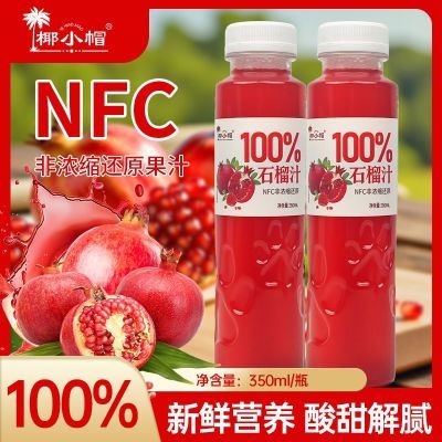���ڲ�������100%NFCʯ��֭��350ml*8ƿ��֭0����0֬0ɫ��ʵ��װ�������� 18.2Ԫ