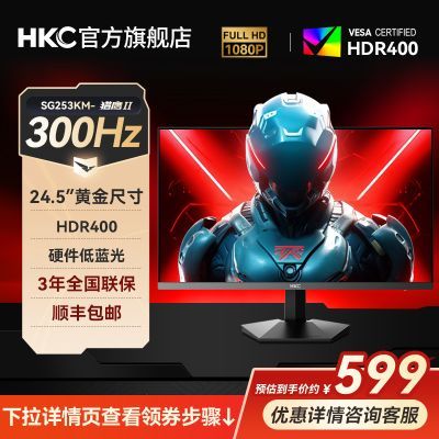 ���ڲ�����[HKC]24.5��300Hz��ʾ��HDR400Ӳ����������������Ϸ�羺��SG253KM649Ԫ