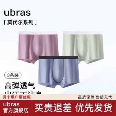 ���ڲ�����ubras�ڿ���ʿĪ����ʯīϩ����͸����ˬײɫ֯��ʱ��ƽ�ǿ�3��װ 86Ԫ