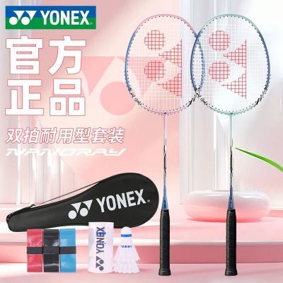 ���ڲ�����YONEX�����˹��ë����˫��2֧װ����ߵ��ʹ��ؼ汸��װ����� 183Ԫ