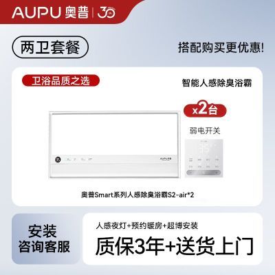 ���ڲ���������S2-Air�����˸г���Smartů������������ԡ�Է�ů��˫���� 2399Ԫ