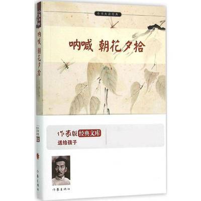 ���ڲ��������泯��Ϧʰ-С������³Ѹ���ҳ������鼮 9.68Ԫ