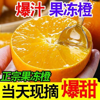 彩箱】爆甜四川爱媛38号果冻橙新鲜当季水果超甜皮薄爆汁冰糖橙子