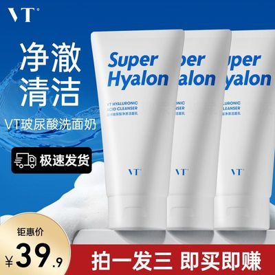 ���ڲ�����VT��ޱ�޲����������3֧װ��������ʪ������������ˮѧ����Ʒ 36.8Ԫ