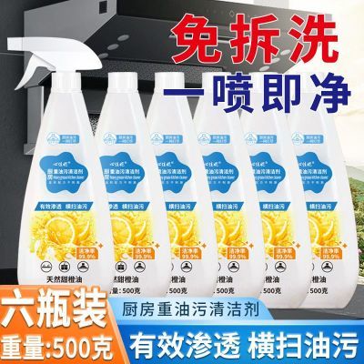 油污净清洁剂厨房强力油烟机油污泡沫多功能强效清洁家用去污去油优惠商品图片