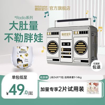 ���ڲ������̰ű���������ֽ���RadioӤ����ʪ͸��������©ҹ������2��װ 47Ԫ