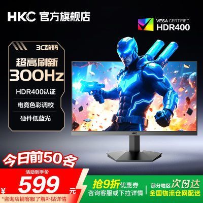 ���ڲ�����HKC 24.5Ӣ��300HzӲ��������HDR400�����޵羺��Ϸ��ʾ��MG25H3F 649Ԫ