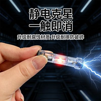 静电释放器消除器除静电钥匙扣高效除静电神器汽车防静电男女通用