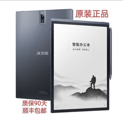国行原装正品无修科大讯飞智能办公本X3Pro墨水大屏电子书阅读器