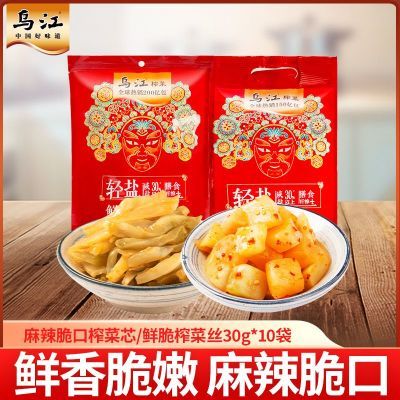 【乌江】榨菜麻辣脆口榨菜芯/鲜脆榨菜丝30g*10袋休闲下饭菜咸菜优惠商品图片