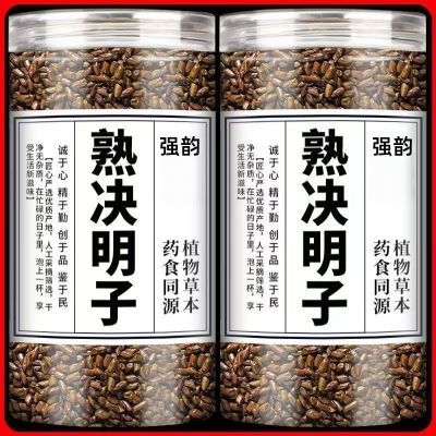 强韵决明子正宗熟决明子罐装纯天然可搭配菊花枸杞滋补经典方