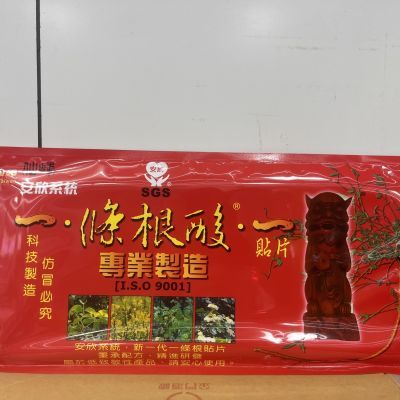 台湾原装进口金门仙峰一条根原装正品关节酸痛舒缓按摩筋骨