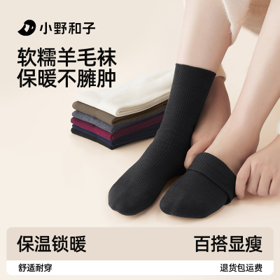 ���ڲ����������Ǵ��ԡ�СҰ�����ﶬ����ë��Ͳů������޼Ӻ�Ӽ�Ů���� 17.5Ԫ