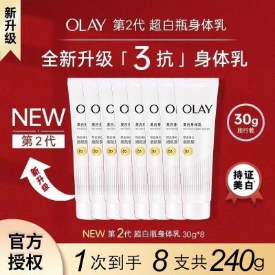 ���ڲ�����OLAY��������������������ƿ���������ױ�ʪ�����С������װ��Я 29.5Ԫ