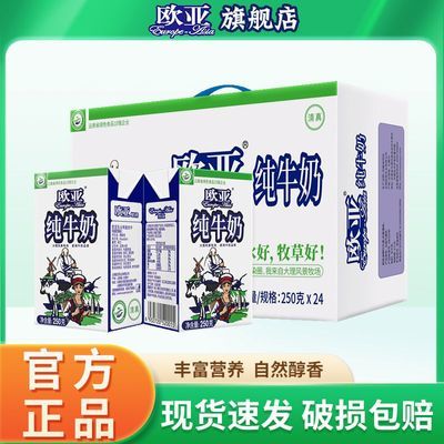 ���ڲ�����12������ŷ�Ǵ�ţ��250g*24�������ԭ���ϴ����ز���װ 56.6Ԫ