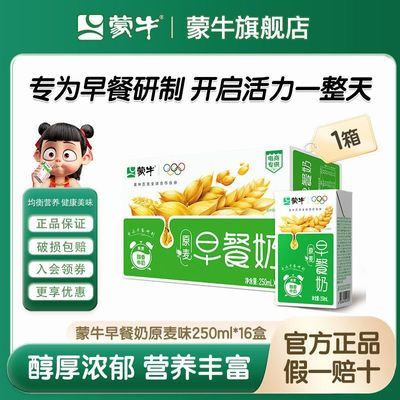 ���ڲ�����11�� ��ţԭ�������250ml*16�м�ͥӪ�������������������ڻ� 30.8Ԫ