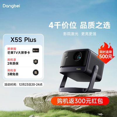 ��������X5S Plus 4k����ͶӰ����̨��������ÿ������Ҽ������ 3699Ԫ