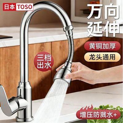 ���ڲ�����TOSO������������ˮ��ͷϴ��ͨ��������ת�����ͷ������ѹ��ˮ 18Ԫ