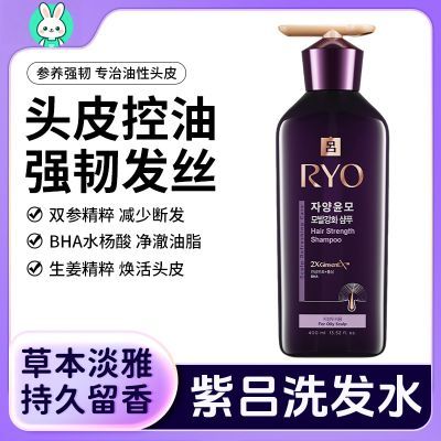 RYO紫吕洗发露滋盈韧发密集强韧固发控油保湿网红洗发水400ml正品