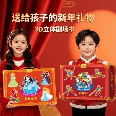 ���ڲ�����ʥ������3d���������ͯ�����μǹ��������С��ñ��ͯ�汾����� 138Ԫ