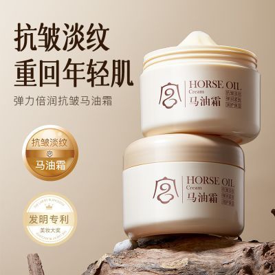 【两瓶装】马油霜补水保湿全家可用100ml