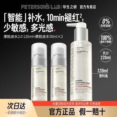 ���ڲ���������֮�к���Ƥˮ�޻���������ˮ��ˮ��ʪ�滺�ʺ�ʪ�󻤷�ˬ��ˮ 135Ԫ