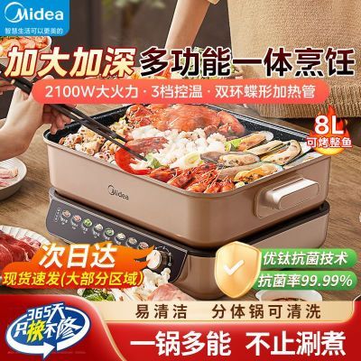 ���ڲ���������(Midea)8L���� ԧ��� ���ר�ù�����ʽ�๦�ܹ�������� 212Ԫ