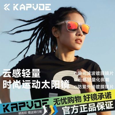 ���ڲ�����KAPVOE�������ѹ�Ӣƫ���ɽ����רҵ����ͽ���˶���ǿ�⻤Ŀ�۾� 145Ԫ