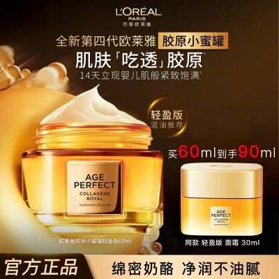 ���ڲ�����ŷ������˪С�۹޵��Ĵ����۽�ԭ��ӯ˪��ʪ�޻����廤��Ʒ����Ʒ 259Ԫ