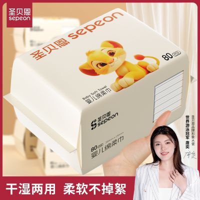 ���ڲ�����ʥ�����������������������ϴ������ʪ���üӺ�80��Ӥ�׶������� 4.3Ԫ