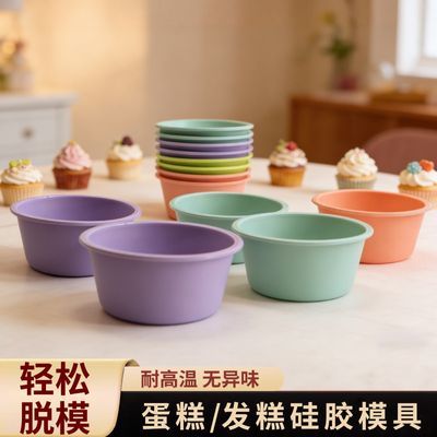 可重复使用硅胶蛋糕模具耐高温发糕米糕可蒸家用烘焙空气炸锅模具