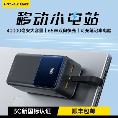 ���ڲ�����Ʒʤ40000������籦65W˫����������ƶ���Դ�ɳ�ʼǱ����� 225Ԫ