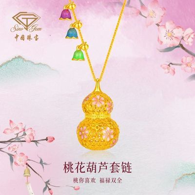 ���ڲ������й��鱦��ӣ���ź�«���ƽ�ɫ����ʱ�аٴ���Ů������������� 131Ԫ