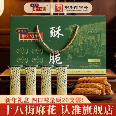 ���ڲ���������ʮ���ִ��黨���800g20֧������������ز���ʳ��������Ʒ 61.9Ԫ