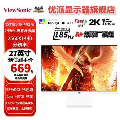 ���� VX2781-2K-PRO-W 27Ӣ�� 185Hz 2K�羺��ʾ�� ��ɫ 671Ԫ