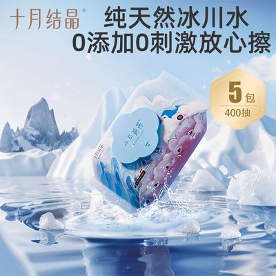 ���ڲ�����ʮ�½ᾧӤ��ʪ������ˮ�������������ֿ�ƨʪֽ���Ӵ���װ80�� 32.9Ԫ