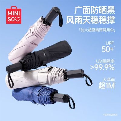 ���ڲ�����MINISO������Ʒ�Ӵ����UV��ɫ���۷�ɹɡ�������÷������߱�Я 29.39Ԫ