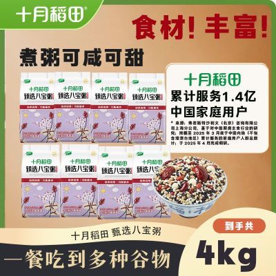 ���ڲ�������ʳ�ķḻ��ʮ�µ�����ѡ�˱�����500g*8������Ũ������緹 78Ԫ