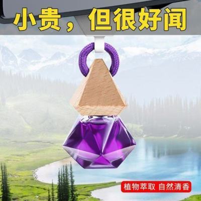 朗龙同款车载汽车香水挂件车用香薰除异味高档持久精油车内悬挂