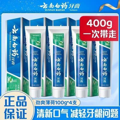 ���ڲ�������100g*4֧�����ϰ�ҩ���ྡྷˬ�������¿���������ǻ����������Ʒ 68.9Ԫ