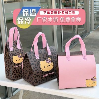保温袋外卖打包手提铝箔自粘口豹纹猫奶茶蛋糕烘焙包装定制便当袋