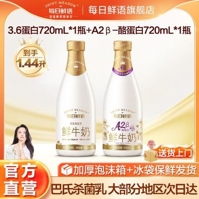 ���ڲ�����ÿ��������ţ��ȫ֬720ml*1+A2��720ml*1���������̰���ɱ�� 33.6Ԫ