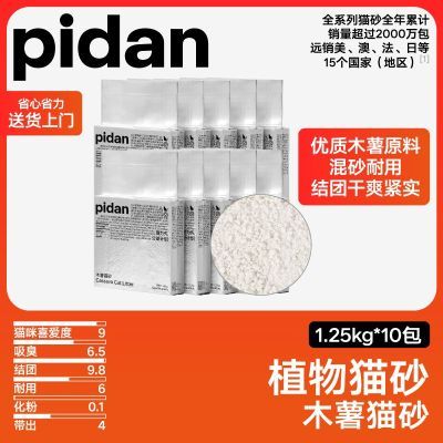 ���ڲ�������10���ڻ�װ ��pidanľ��èɰ1.25kg�ɻ�����������ζ�ͻ����� 84.5Ԫ