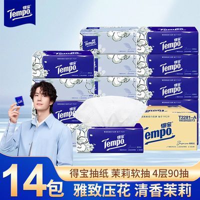 ���ڲ�����Tempo�ñ�ֽ��������ζ��ֽ���ֽ���üӺ�ͽ�ֽ�����ͥװ 56.9Ԫ